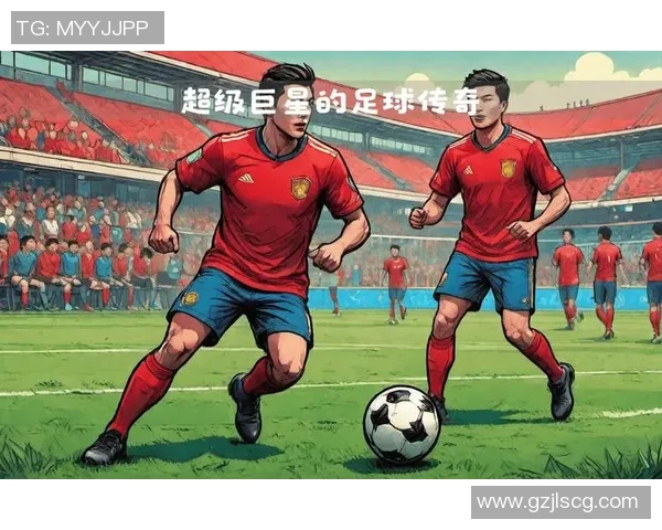 足球巨星风采大赏：全球顶级球员精彩瞬间集锦与幕后故事揭秘